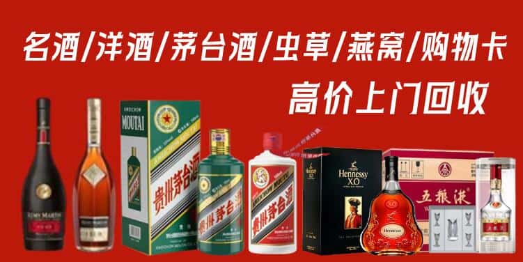 咸宁回收名酒
