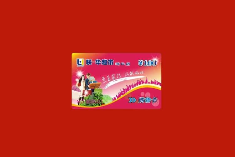咸宁礼品回收多少钱报价